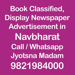 Navbharat Times ad Rates for 2023